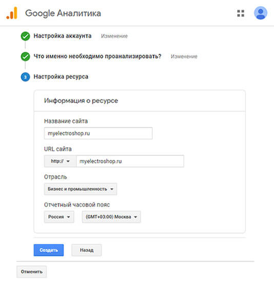 Регистрация в Google Analytics: Ресурс