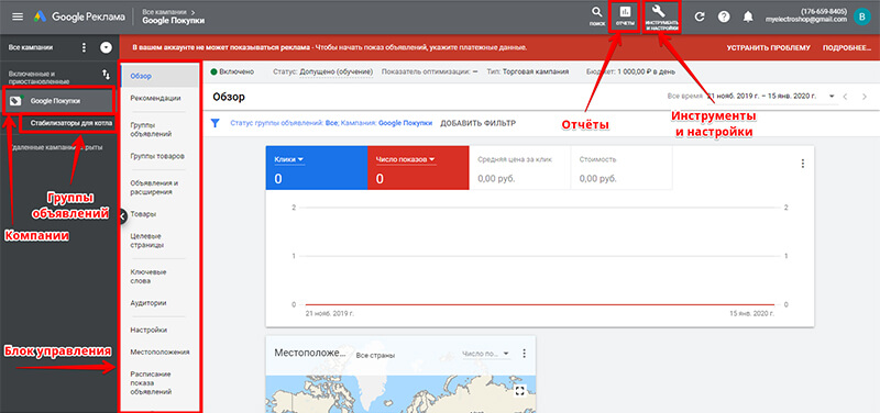 Google Реклама