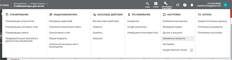 Связанные аккаунты