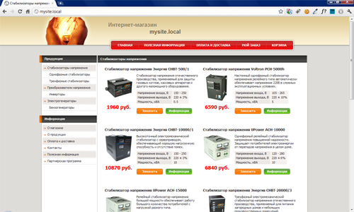 Партнерский интернет-магазин